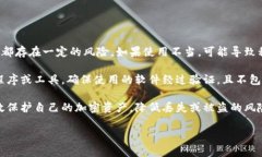 baioti冷钱包私钥解密：如
