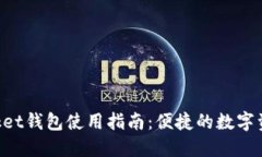 : TokenPocket钱包使用指南：