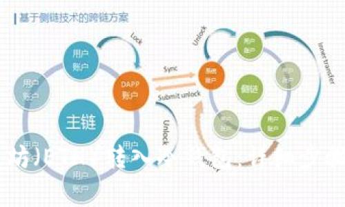 ## 如何将以太坊（ETH）转入冷钱包：详细步骤与常见问题解答