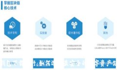  全球冷钱包下载排行：如