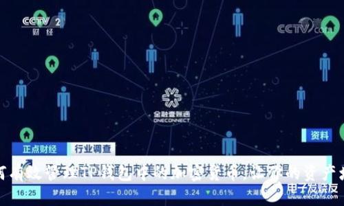 如何有效管理TP钱包中的加密货币，让你的资产增值