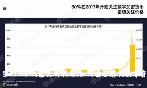 三星S10冷钱包使用指南：如何安全存储数字资产