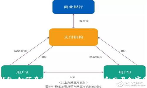 TP钱包：如何在HECO链上安全管理和交易加密资产