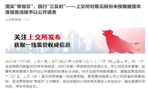 在此，我将为您提供一个推广的及相关内容，并以推荐的问题为基础进行详细的解答。

如何有效追踪TP钱包的资产管理