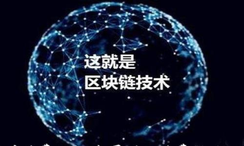 

数字货币消费红包：颠覆传统消费模式的新风尚