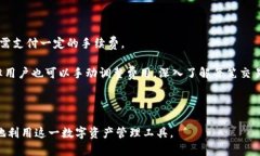 如何有效使用TP钱包中的数