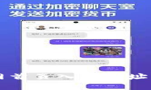比特派钱包官网首页入口网址查询与使用指南