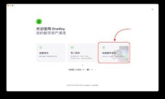 冷钱包创建与导入钱包完