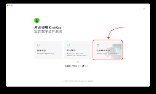

冷钱包创建与导入钱包完整指南