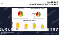 TP钱包闪兑详解：如何快速