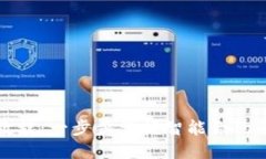 TP钱包合约教程：一步步掌