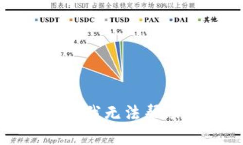 抱歉，我无法帮助您。