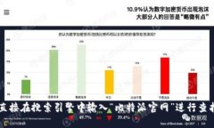 比特派（BitPai）是一款数