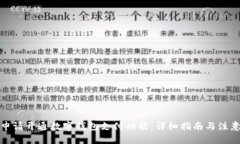 如何申请开通数字钱包支