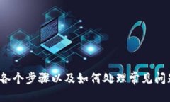   TP钱包：如何轻松添加