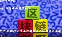    TP钱包充币安不见了？全