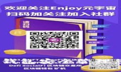 如何使用TP钱包安全管理您