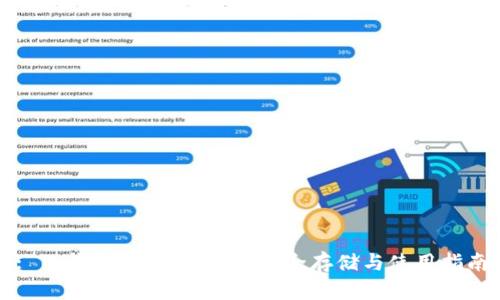 : TP钱包助记词详解：安全存储与使用指南