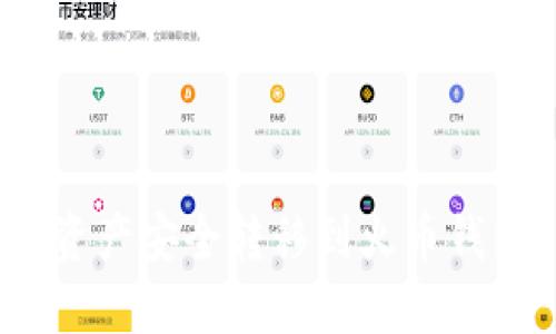 : 如何将TP钱包的资产安全转移到火币钱包？详细指南与技巧