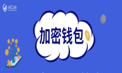 

TP钱包如何添加货币生态链？详解步骤及注意事项