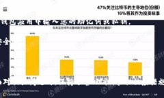 如何安全导出TP钱包密钥：