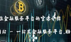 钱能钱包：全方位金融服