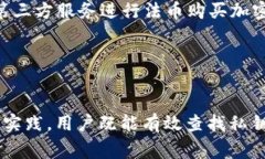   如何查看TP钱包的私钥：