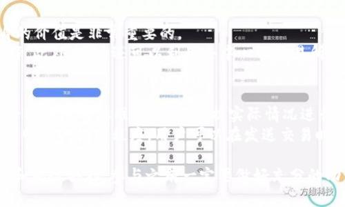 如何在 TokenPocket 上领取空投：详细指南与策略

TokenPocket, 空投, 加密货币, 数字钱包/guanjianci

一、什么是 TokenPocket 及其空投
TokenPocket 是一款多链数字钱包，支持各种区块链资产的存储和管理。作为一个去中心化的钱包，TokenPocket 为用户提供了一个安全、便捷的环境，让用户能够轻松管理各类加密货币资产。空投是加密货币行业的一种常见营销手段，项目方通过向用户免费分发代币来提高知名度和用户活跃度。

二、TokenPocket 空投的基本流程
获取 TokenPocket 空投的基本流程通常包括以下步骤：
ol
    li下载并安装 TokenPocket 钱包：这可以从官方网站或主流应用商店进行下载。/li
    li创建或导入钱包：如果你是新用户，可以选择创建新钱包；如果你已经拥有钱包，可以直接导入。/li
    li关注相关项目和社区：持续关注加密领域的项目，尤其是那些将在 TokenPocket 平台上进行空投的项目。/li
    li参与活动或满足条件：大多数空投要求用户参与某些活动或满足特定条件，比如转发社交媒体帖子、加入社区或持有特定资产。/li
    li领取空投：一旦满足条件，按照项目方的指引领取空投代币，通常会直接发送到你的 TokenPocket 钱包中。/li
/ol

三、如何进行 TokenPocket 空投的具体步骤
具体的空投步骤可能会因项目而异，但基本步骤通常如下：
h41. 下载 TokenPocket/h4
在手机应用商店（如 App Store 或 Google Play）中搜索 
