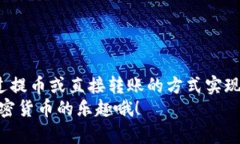 关于TP钱包和BK钱包之间是