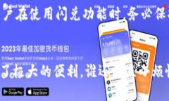   如何轻松找到TP钱包中的