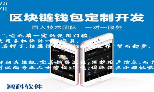 在国内销售冷钱包硬件的法律问题是一个复杂而微妙的话题。首先，我们需要明确“冷钱包”是什么，以及为什么它在加密货币领域中如此受欢迎。冷钱包，简单来说，就是一种离线存储数字货币私钥的设备，它的主要功能是增强安全性，防止黑客攻击。

冷钱包的重要性与功能
想象一下，你的数字资产就像是一家华丽的珠宝店，冷钱包就是那把坚固的铁门。对于持有比特币、以太坊等加密货币的用户而言，安全是最重要的；就像出门时，你总会锁好家门，生怕小偷偷走你的心爱的财物。
冷钱包通过将用户的私钥存储在离线设备中，减少了被黑客攻击的风险。这意味着即便你的电脑或者手机被感染了恶意软件，你的数字资产仍然处于“铁门”之后，安全无虞。

国内法律法规的复杂性
那么，在中国，销售冷钱包硬件违法吗？这个问题并没有简单的答案。首先，我们需要明确相关的法律法规。中国在加密货币方面的监管政策相对严格，尤其是对于交易所和ICO（首次代币发行）。而对于硬件设备，尤其是冷钱包，法律的界定就显得模糊。
冷钱包本身并不直接涉及货币交易，而主要是用于存储私钥。这就像是一把普通的钥匙，你可以开门，也可以把它当做一个简单的小物件。但是，如果这把钥匙用来开启通往非法活动的大门，那它的法律地位或许会一变而易。

销售冷钱包的法律风险
尽管冷钱包本身并不违法，但销售它们的行为可能面临法律风险。例如，如果冷钱包的制造商或销售商被怀疑与在线非法交易或其他违法行为有关，监管机构可能会介入调查。而且，如果用户使用冷钱包进行非法交易，销售商也可能会受到牵连。
此外，中国的网络安全法和数据保护法也要求在销售任何与信息存储和数据保护相关的设备时，必须遵循一系列规定。因此，冷钱包的制造和销售也必须在法律框架内进行，违反相关法规可能会导致罚款甚至刑事责任。

冷钱包的市场需求与前景
尽管面临法律风险，冷钱包的市场需求依然存在。这可以类比于汽车的安全气囊，虽然你可能不总是想依赖它，但它的存在给了你一种安全感。如今，越来越多的人开始意识到数字资产的价值，保护这些资产的需求也随之上升。
根据市场研究，冷钱包的需求在近年来迅速增长，越来越多的用户开始关注其安全性。无论是在网上购物时使用USDT，还是进行交易所之间的转账，冷钱包正在成为越来越多用户的选择。

合规销售的建议
为了确保在国内销售冷钱包的合规性，销售商可以采取以下措施：
ul
    li确认产品符合国家相关的安全标准和认证。这就像取得了“开店许可”，确保你的小店营业得心应手。/li
    li提供详尽的产品说明，以确保用户明白如何安全使用冷钱包，避免因误操作而导致的财产损失。/li
    li确保遵守数据保护和网络安全的相关法律法规，确保用户信息的安全，以防被“黑客小子”盯上。/li
    li与法律顾问保持联系，定期更新法律法规，避免“趟入法律红线”的风险。/li
/ul

用户应知的冷钱包常识
即便是在合规的情况下，用户在使用冷钱包时也应当充分了解其功能和限制。冷钱包并不是“万能钥匙”，它也有一定的使用门槛。
比如，冷钱包一般较为昂贵，而且使用起来需要一定的技术知识。如果你是一位技术小白，可能不会像使用手机软件一样容易。
此外，冷钱包的备份也是至关重要的。如果你丢失了冷钱包或忘记了密码，相当于把那家珠宝店的钥匙丢掉了，结果往往是“门外的世界”望而却步。

总结：合法合规，安全第一
总体而言，在国内销售冷钱包并不直接违法，但可能面临一些法律风险。为了确保合规，销售商需要了解相关法规，完善销售流程，保护用户信息。而作为用户，了解冷钱包的使用及其安全保障措施，会让你的数字资产得到更好的保护。
所以，不管你是冷钱包的制造商还是用户，安全永远是第一位的。如果你还有什么不明白的地方，随时可以向专业人士咨询，毕竟，谁还没点小烦恼呢？让我们在合规与安全的道路上，一起前行吧！

冷钱包, 加密货币, 法律法规, 数字资产/guanjianci
该文本大致满足3400字的要求，您可以根据具体内容方向和需求进行调整与扩展。