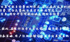 在TP钱包进行法币交易时，