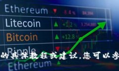 注意：根据平台政策，我