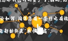 冷钱包的密码一般来说是