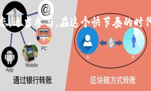 关于BHE平台的合法性问题，其实可以比作在茫茫大海中寻找一座灯塔。不同的人对BHE平台的看法和体验如同海上的不同波涛，有的平坦风和日丽，有的则波涛汹涌，风雨交加。那么，BHE平台到底是否合法？接下来就帮大家详细解读。

一、BHE平台简介
BHE平台，全称为“BHE Technology Limited”，通常被归类为某种在线金融或加密货币服务平台。它提供的服务包括但不限于交易、投资及相关的金融服务。在这个信息爆炸的时代，很多人对这类平台感到既好奇又疑虑，犹如在初春的阳光下看花，既想靠近却又有几分畏惧。

二、合法性的定义是什么？
合法性，本质上就是能否在法律框架内进行业务经营的能力。如果把法律比作一座大山，那么合法的平台就像是攀登成功的探险者，而不合法的平台则可能在山崖边缘徘徊，随时都有跌落的危险。

三、判断BHE平台合法性的几个关键因素
1. **注册信息**：首先，可以通过查阅BHE平台的注册信息来判断其合法性。每一个合法的平台都应该有明确的注册地点、注册号和法律文件，犹如探险者的身份证明。
2. **监管机构**：合法的平台通常受到特定监管机构的监管。比如，在美国，金融服务平台需要获得美国证券交易委员会（SEC）的批准。如果BHE平台在某个地区运营，但没有相关的许可证，那就要提高警惕了。就像采购水果，不能只看外表，也得看内里的品质。
3. **用户评价**：用户评价就像是周围朋友的推荐，有的好评盈盈如阳光，有的差评则如乌云密布。在众多论坛和社交媒体上搜索BHE平台的真实用户反馈，能够在一定程度上帮助判断其合法性。
4. **透明度**：一家合法的平台一般都会提供清晰的服务条款、费用说明等信息。如果平台在这方面模糊不清，可能暗藏玄机，就像超市里那些打着“特价”招牌的商品，真假难辨。

四、使用BHE平台需注意的事项
尽管BHE平台可能有其合法的一面，但在使用时，我们还是需要保持警觉。以下几点就像攀登大山时需要注意的安全措施：
1. **了解产品**：在投资前，无论平台合法与否，都一定要了解产品的性质和风险，富贵险中求不是白说的。
2. **谨防诈骗**：网络世界如同片片迷雾，诈骗层出不穷。做足功课，防止被虚假信息误导，保持冷静的头脑。
3. **合理配置资产**：不要把所有的鸡蛋放在一个篮子里，即使BHE平台在某些方面看起来很有吸引力，分散投资依然是明智之举。

五、总结与展望
总的来说，BHE平台的合法性并不能一概而论，而是需要结合具体的情况进行判断。就像一场探险，充满了未知与挑战。只有理性分析和合理评估，才能获取最大的收益，避免不必要的损失。虽然这个过程可能会遇到小烦恼，但谁还没点小烦恼呢？

六、相关法律法规
在探讨BHE平台的合法性时，理解相关的法律法规有助于对其运营有更清晰的认识。例如，在美国，加密货币交易平台必须遵循《银行保密法》和《反洗钱法》等法律，这些法规保护着消费者的权益。了解这些法律，就如同登山者认真规划行程，才能确保顺利到达目的地。

七、后续建议
对于打算使用BHE平台的朋友，建议在开始之前多做一点功课，可能就是你成功与失败的分水岭。了解市场趋势，保持良好的心态，适当参与。在这个快节奏的时代，金融投资如同一场马拉松，不仅需要耐心，还需运用智慧，善用信息。相信每个人都能在这片海洋中找到属于自己的那座灯塔。

合法性, BHE平台, 金融服务, 用户评价/guanjianci
BHE平台是否合法？揭开迷雾的真相