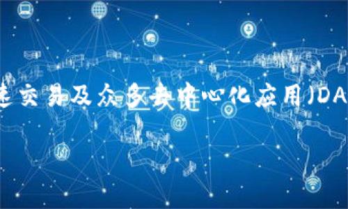 TP钱包与火币钱包是两个不同的钱包服务。TP钱包是一个多链数字货币钱包，支持多种区块链资产，提供安全存储、快速交易及众多去中心化应用（DApp）的接入。而火币钱包则是由火币集团推出，主要用于火币交易所用户的资产管理和交易，主要服务于火币生态系统。

如果您对这两个钱包的具体功能、特色、使用方法等有更多疑问或者需要了解更详细的信息，请告诉我！