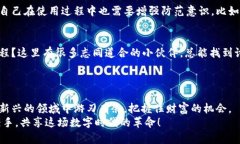   百度TP钱包：数字货币时