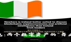 TP钱包与BK钱包：两个数字