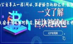 关于TP钱包（Trust Wallet）下