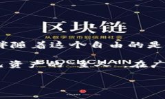 在讨论TP钱包（TokenPocket）