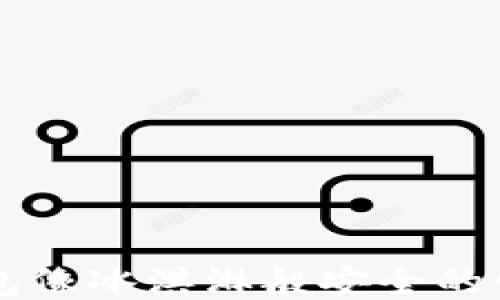 
让冷钱包像冰淇淋般安全的电脑配置