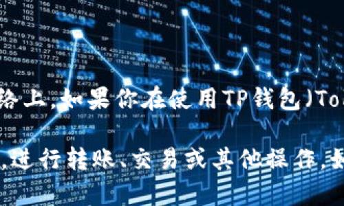 ABT币（ArcBlock Token）主要存在于Ethereum（以太坊）网络上。如果你在使用TP钱包（TokenPocket）的话，可以通过Ethereum网络找到你的ABT币。

在TP钱包中切换至Ethereum网络后，你可以找到你的ABT币，进行转账、交易或其他操作。如果你有任何其他关于ABT币或TP钱包的问题，随时可以问我！