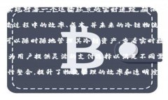 冷链数字钱包是一种用于