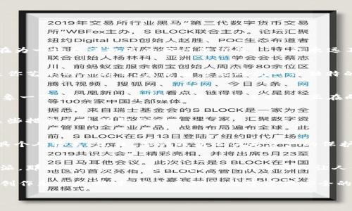 冷钱包折纸：让你的资产像纸鹤一样轻盈飞翔

冷钱包, 折纸, 数字货币, 安全存储/guanjianci

引言：资产的安全之道
在这个数字货币的时代，安全存储你的资产就像是养一个“小金库”，冷钱包如同一把安全锁，将你的财产严密封存。但今天我们不谈复杂的加密算法，而是以折纸的形式，来展示如何制造一个既简单又好看的冷钱包。想想那些樱花盛开的日子，纸鹤在空中翩翩起舞，你的资产也该如此轻盈。

什么是冷钱包？
冷钱包是一种离线存储数字货币的方式，通常不直接连接到互联网。这就像是你把现金放在家里的保险箱里，而不是随身携带的一张卡，让你的资产更不易被黑客攻击和窃取。冷钱包的安全性主要依赖于它离线的特性。那么，为什么不通过折纸这个富有创意的方式来制作一个呢？

你准备好折纸了吗？
在正式开始之前，我们需要准备一些材料，只需一张普通的纸和一些耐心。想象一下，折纸就像是人生的调味品，时而温柔，时而爆笑，没错，折纸的过程中难免会有那些“谁还没点小烦恼呢？”的一刻。可当折纸完成，那种成就感无与伦比！

准备工作：材料和工具
为了制作冷钱包，我们需要以下材料：
ul
    li一张正方形的纸（可以选择有趣的颜色或图案）/li
    li一些纸胶水（可选，用于加固）/li
    li剪刀（如果你想要更精细的图案）/li
    li耐心和创造力/li
/ul

步骤一：制作基础折纸形状
首先，将正方形的纸对折成一个三角形，然后再对折一次。根据纸的形状，你的创意可以开始展开了。可以想象这一步像是在为一场充满机遇的旅行做准备——你永远不知道下一步将会遇到什么惊喜。

步骤二：中间折叠
将折叠好的三角形的两个角向中线折叠，形成一个小的矩形。在这个步骤中，记得一边折叠一边微笑，因为每一个折叠都是你艺术的一部分，未来有可能成就一份独特的冷钱包哦！

步骤三：制作侧面
接下来，取一个角并将其向上折叠，形成一个小的“口袋”。这个时候你会发现，冷钱包已具雏形，像一只等待翱翔的小鸟。想象一下，当你的小钱包飞离你的手时，它正在向世界展示你的数字资产，谁说冷钱包不能具有诗意？

步骤四：加固钱包
在这个阶段，可选择用纸胶水来加强钱包的结构，虽然它可能不需要过多的保护，但为了一些潜在的纸鹤飞翔风险，做好这些措施总是明智的嘛。

步骤五：装饰与个性化
最后一步，可以自由发挥想象，给你的冷钱包加上独特的装饰。无论是用彩笔涂鸦，还是用贴纸点缀，都能让这个纸钱包更具个人特色。记住，你的钱包不仅是资产的保护者，还是你个性的延伸！

总结：折纸之美与冷钱包的魅力
通过简单的折纸方法，我们不仅制作了一个实用的冷钱包，更感受到艺术和实用性如何交织在一起。冷钱包折纸就像苹果派，那香气四溢，满满的都是温情，同时又让人倍感安全。

在这个快速变化的时代，保护自己的数字资产也是一种智慧的生活方式。希望通过此次的折纸冷钱包制作，你能够在享受创作乐趣的同时，提升你对于数字资产安全的关注。

所以，亲爱的朋友们，今天就开始折纸吧，让你的资产也像那些轻盈的纸鹤，翱翔在安全的天空中！