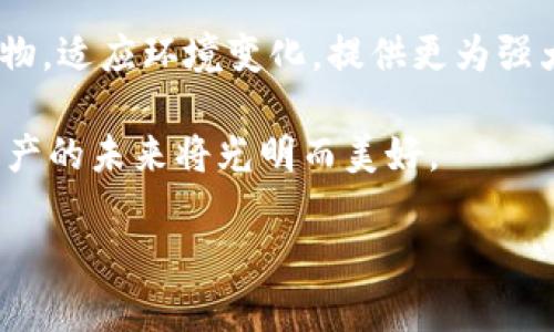   保护你的加密宝藏，如何安全下载EOS冷钱包 /   
 guanjianci EOS冷钱包, 加密钱包下载, 数字货币安全, 区块链钱包 /guanjianci 

引言：数字资产的守护神
在这个数字化的时代，越来越多的人开始涉足加密货币，专注于资产的积累与增值。然而，随之而来的是对安全性的担忧。就像你在大街上带着一大笔现金，难免会有人想要抢劫你。为了保护你的数字财富，冷钱包就像那把“防盗门”，帮你锁住那些虚拟的金银珠宝。

在本文中，我们将一起探索如何安全地下载EOS冷钱包，让你的加密资产远离危险，就像是给你的虚拟宝藏穿上了一层坚固的盔甲。

什么是冷钱包？
冷钱包（Cold Wallet）与热钱包（Hot Wallet）的区分，就像是家中锁住的保险箱与随意放在桌面上的零钱包。在热钱包里，你可以方便地进行频繁的交易，但隐患也随之而来，容易遭受黑客攻击。冷钱包则相对安全，因其不常连接到互联网。它保存私钥和助记词等信息的方式更为安全，有效防止了在线盗窃风险。

对于大多数EOS用户而言，冷钱包是保护资产的最佳选择。它就像是把你的硬币藏在不为人知的角落，而不仅仅是放在容易被触及的口袋里。

为什么选择EOS冷钱包？
EOS作为一种高性能区块链平台，拥有众多用户，他们的资产安全问题尤为重要。选择EOS冷钱包的理由有几个：
ul
    listrong安全性高/strong：冷钱包不与互联网直接连接，大幅降低了被攻击的风险。/li
    listrong私钥控制/strong：用户完全掌握自己的私钥，避免了因平台跑路导致资产损失。/li
    listrong支持多种币种/strong：大多数冷钱包不仅支持EOS，还能支持多种加密货币，使用体验更好。/li
/ul

如何下载EOS冷钱包？
下载EOS冷钱包并不复杂，步骤如下：

ol
    listrong选择合适的钱包/strong：目前市场上有许多冷钱包可供选择，比如Ledger Nano S和Trezor等硬件钱包。/li
    listrong访问官网/strong：确保你访问的是官方网站，防止下载到恶意软件。/li
    listrong下载软件/strong：根据你的设备选择合适的版本进行下载，确保下载的是最新版本。/li
    listrong安装与设置/strong：按照说明进行安装，并设置好你的PIN码和助记词，确保这些信息保管妥当。/li
/ol

下载通过后，模拟一个小场景：你像是在做一道复杂的数学题，所有的数字和公式都在你的脑海中飞舞，只有当你选择正确的方法，才能顺利完成。而在这里，你选择的正确钱包，就是你的最佳答案！

确保安全：存储助记词
助记词是恢复钱包的钥匙，千万不要将其误当成普通的便条，随意丢在桌角。想象一下，如果不小心把它当成购物小票放进了洗衣机，那可就麻烦了。

因此，建议以以下方式妥善保管：
ul
    listrong多重备份/strong：将助记词写在纸上并存放在安全的地方，比如家里的保险箱。/li
    listrong使用加密应用/strong：考虑使用一些加密工具，将其存储在安全的数字空间。/li
/ul

冷钱包的使用场景
想象一下，你正在进行一次愉快的旅行，游览名胜古迹，风景优美，心情愉悦。然而，突然想要查看自己的EOS余额，囧，手机没电啦，这时候就想起了你的冷钱包！

冷钱包在这些场合尤其重要：
ul
    listrong长期持有/strong：当你计划长期投资某种加密货币时，冷钱包非常适合存储资产。/li
    listrong高额资产分散/strong：若你对加密资产投资较多，建议将其分散存储，确保安全。/li
/ul

常见冷钱包的比较
市面上的冷钱包品牌琳琅满目，谁才是最适合你的选择呢？接下来，我们将比较几个主流品牌，帮助你作出明智的决策。

ul
    listrongLedger Nano S/strong：拥有较高的用户评价，支持多种币种，同时价格合理，是入门级用户的良好选择。/li
    listrongTrezor One/strong：界面友好，易于使用，特别适合新手，但价格相对较高。/li
    listrongKeepKey/strong：提供良好的视觉体验，屏幕较大，操作简单，但相对较少支持的币种。/li
/ul

这就好比挑选厨具，要根据自己的需求选择合适的刀具，您是想做精致大餐还是简单快餐，决定了您最终的选择。

总结：投资需谨慎，安全第一
在充满变数的加密货币市场，保持资产的安全就像是为你的数字财富穿上盔甲，抵挡外界的威胁。选择合适的EOS冷钱包，下载过程遵循安全指南，并妥善存储助记词，都是我们应该做的。“谁还没点小烦恼呢？”，但只要掌握了这些基本知识，保护你的数字资产就可以像喝水一样简单。

保护数字资产的路上，你并不孤单，愿意与你一路同行的冷钱包也许正是你最坚实的“战友”。

未来的安全：数字货币的趋势
随着区块链技术的不断发展，冷钱包的安全性和便捷性将进一步提升。未来我们可能会看到更多创新的加密技术，它们就像是不断进化的生物，适应环境变化，提供更为强大的安全保障。

无论如何，始终将资产的安全放在首位，不仅能保护好你的财富，也能让你的投资更有底气。在这个充满挑战的世界，智慧与安全并行，数字资产的未来将光明而美好。

所以，准备好下载你的EOS冷钱包，让你的数字宝藏安全无忧，开启新的投资旅程吧！