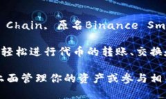 TP钱包（TokenPocket钱包）是