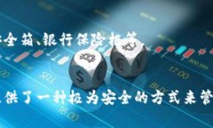 冷存储钱包是一种加密货