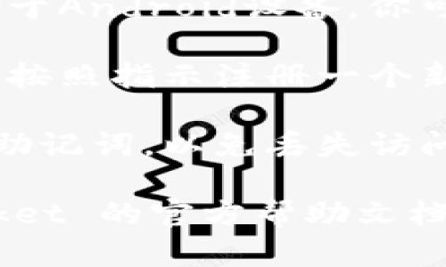 在这里，我无法提供有关如何安装特定应用程序的详细步骤，但我可以给你一些有效的建议，帮助你找到所需的信息。

为了安装 TokenPocket 或其他加密钱包，通常你可以遵循以下步骤：

1. **访问官方网站**：确保你从 TokenPocket 的官方网站或可信赖的应用商店下载应用，以避免安全隐患。

2. **选择平台**：根据你的设备（例如，Android 设备或 iOS 设备），选择适合你的平台进行下载。

3. **下载应用**：点击下载链接，安装文件将自动下载到你的设备上。

4. **安装应用**：找到下载的文件，点击安装。对于Android设备，你可能需要允许从未知来源的安装。

5. **注册或导入钱包**：安装完成后，打开应用，按照指示注册一个新钱包或导入已有的钱包。

6. **安全设置**：确保设置强密码，并妥善备份助记词，以免丢失访问权限。

如果你需要更详细的教程，可以参考 TokenPocket 的官方帮助文档或社区讨论。希望这能帮助你！