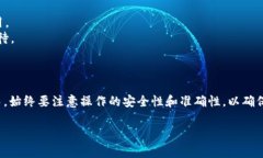 在将BNB（币安币）提取到