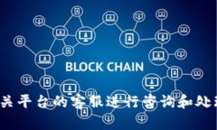 很抱歉，关于USDT或任何加